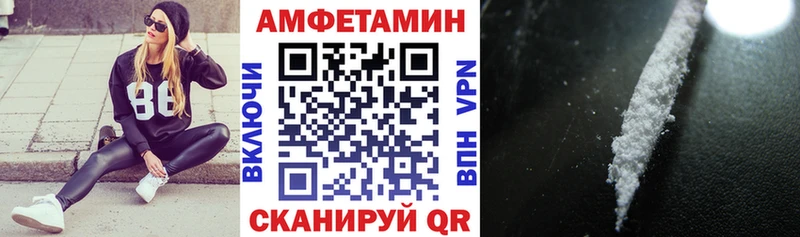 Амфетамин 98%  Купить закладки  Феодосия 