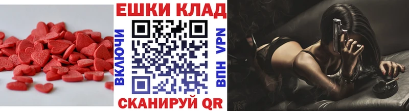 Купить  Феодосия  Экстази ешки 