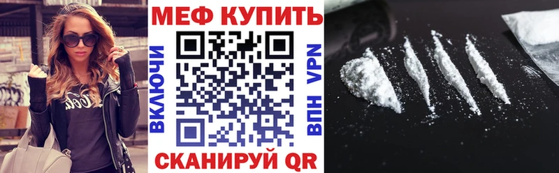 Мефедрон мука  Купить закладки  Феодосия 