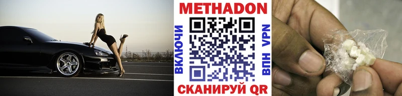 Метадон белоснежный  Купить  Феодосия 