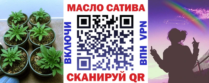 ТГК вейп  Купить закладки  Феодосия 